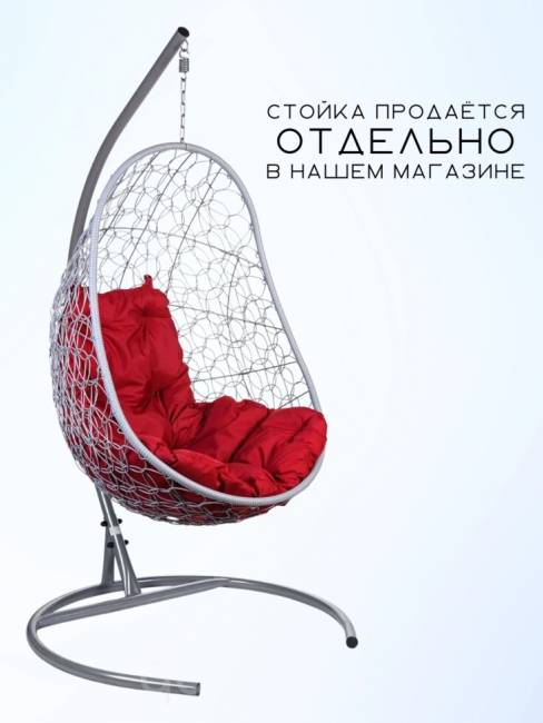Кресло подвесное "Easy Gray" без стойки, красная подушка