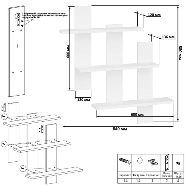 Полка СВК-5 цвет белый
