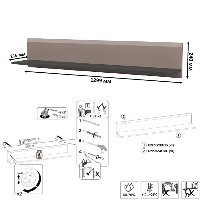 Полка открытая Сидней 16.486 цвет антрацит/МДФ веллюто капучино Полка открытая Сидней 16.486 цвет антрацит/МДФ веллюто капучино