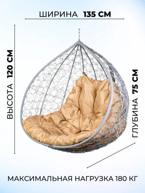 Двойное подвесное кресло "Gemini promo Gray BS", без стойки, Бежевая подушка