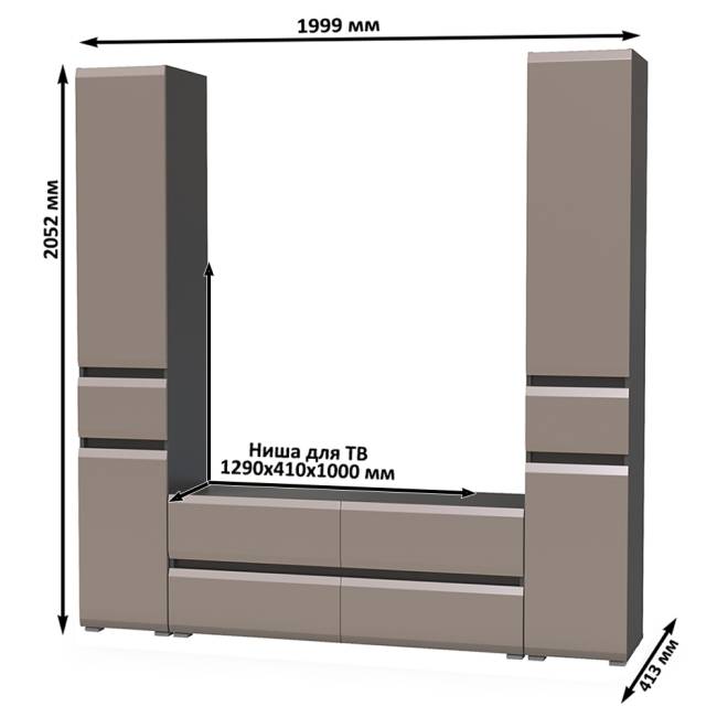 Два шкафа с ящиками и тумба под ТВ Сидней цвет антрацит/МДФ веллюто капучино Два шкафа с ящиками и тумба под ТВ Сидней цвет антрацит/МДФ веллюто капучино