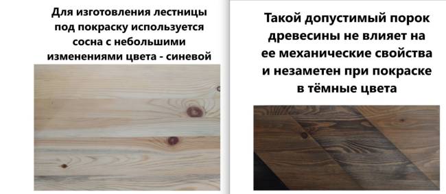 Деревянная лестница ЛС-04м под покраску Деревянная лестница ЛС-04м под покраску