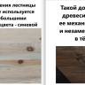 Деревянная лестница ЛС-225м под покраску